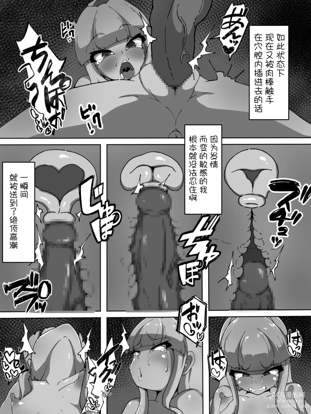 Page 22 of doujinshi Shoufu Choukyou