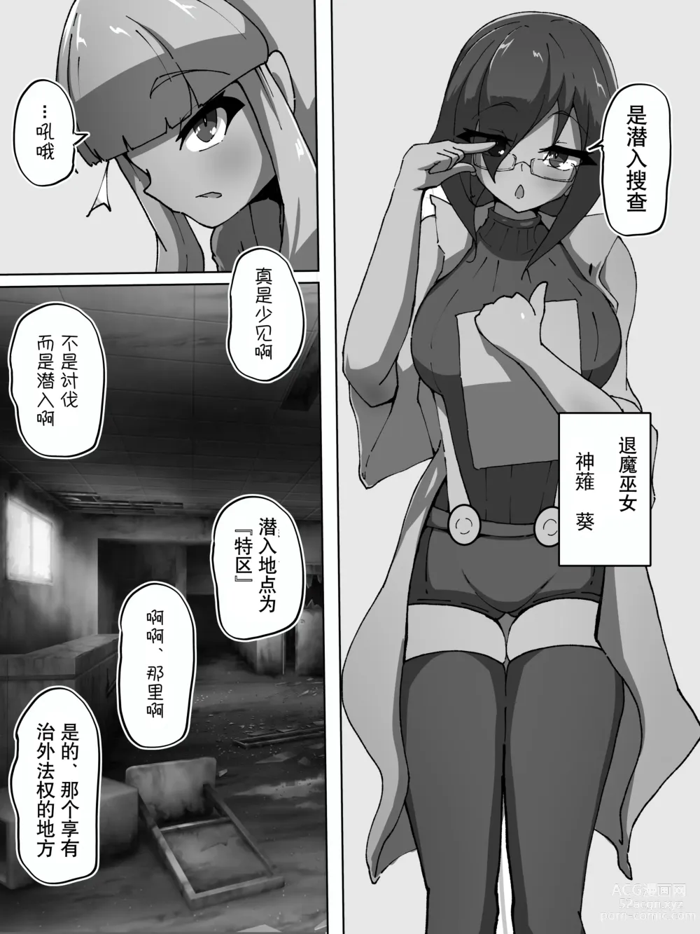 Page 4 of doujinshi Shoufu Choukyou