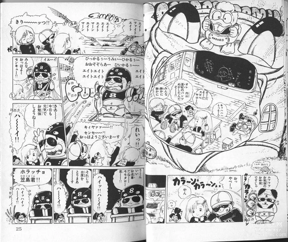 Page 12 of manga Andro-Trio Vol. 2
