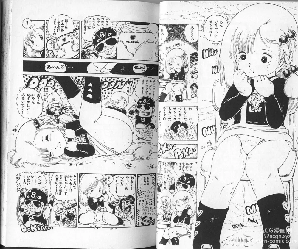 Page 16 of manga Andro-Trio Vol. 2