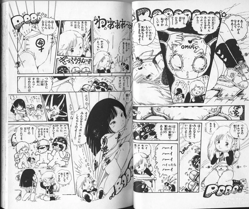 Page 21 of manga Andro-Trio Vol. 2