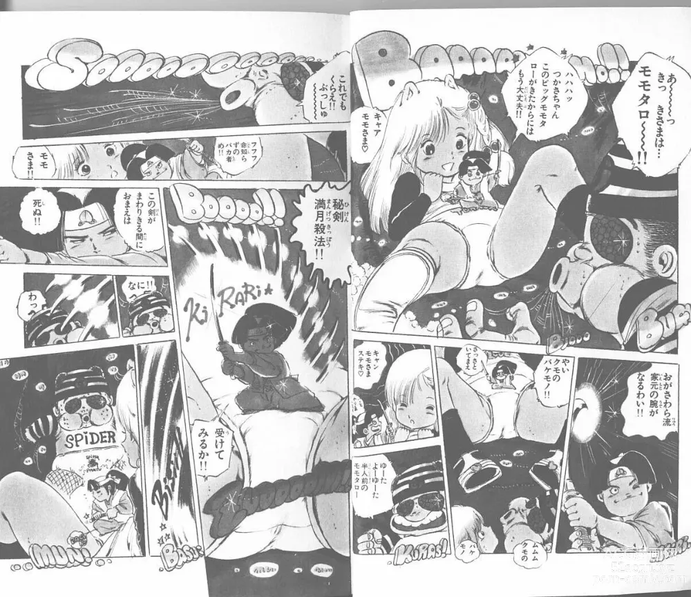 Page 5 of manga Andro-Trio Vol. 2