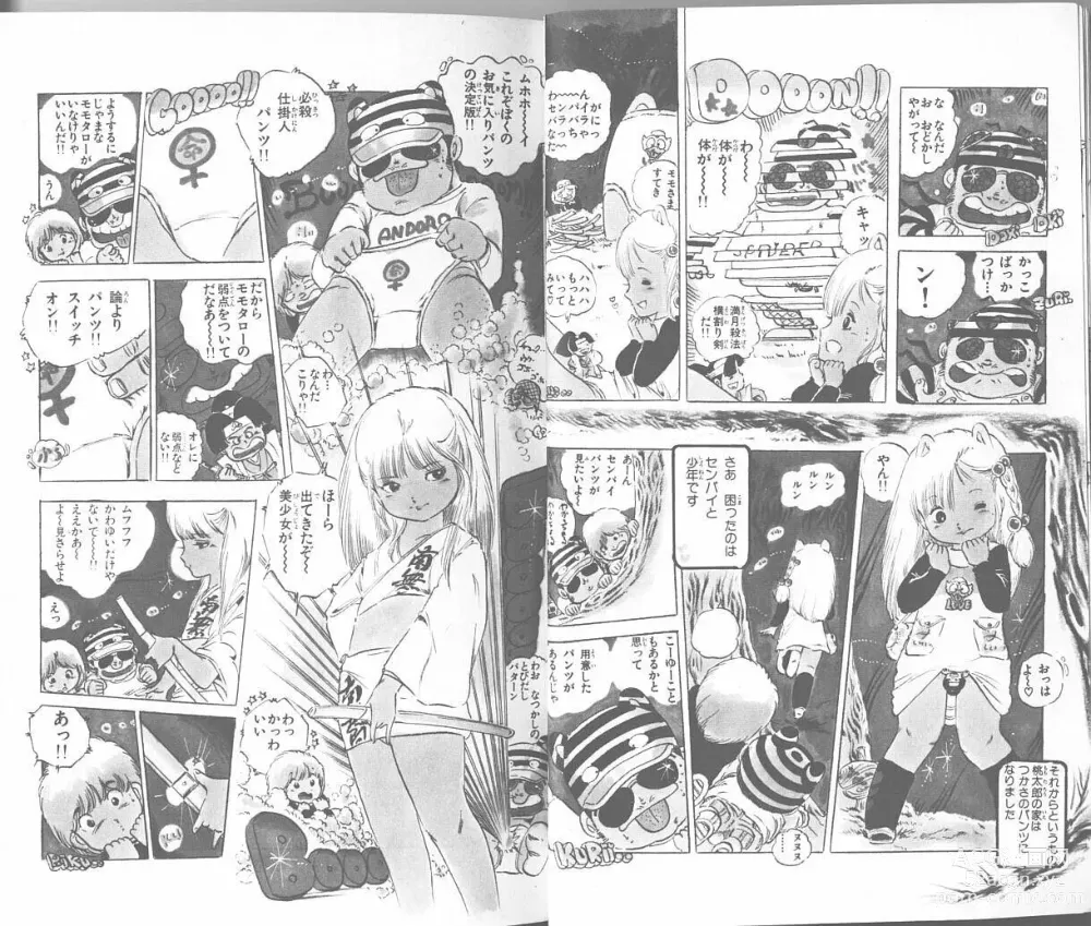 Page 6 of manga Andro-Trio Vol. 2