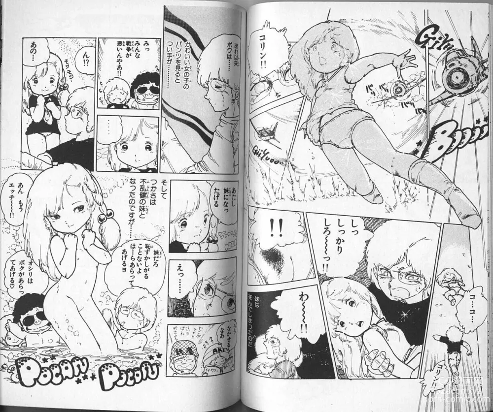Page 63 of manga Andro-Trio Vol. 2