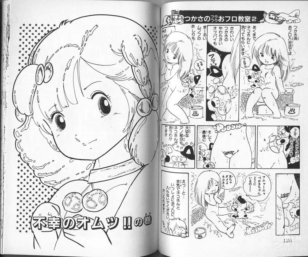 Page 64 of manga Andro-Trio Vol. 2