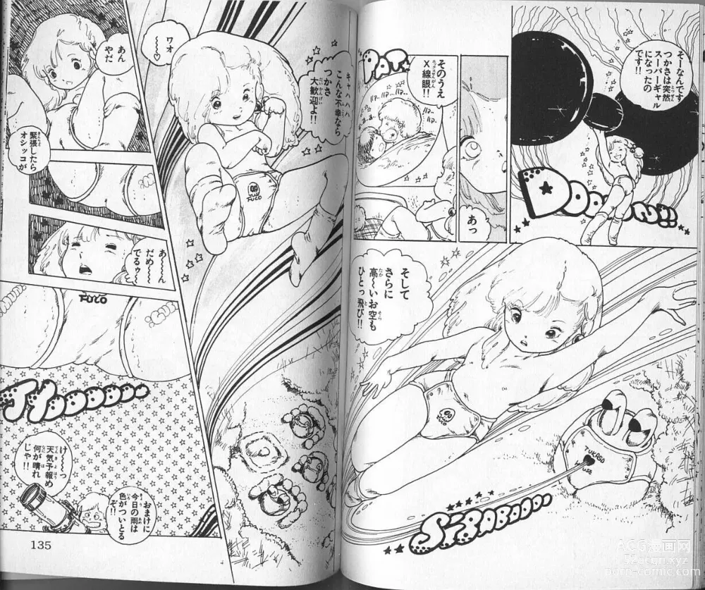 Page 68 of manga Andro-Trio Vol. 2