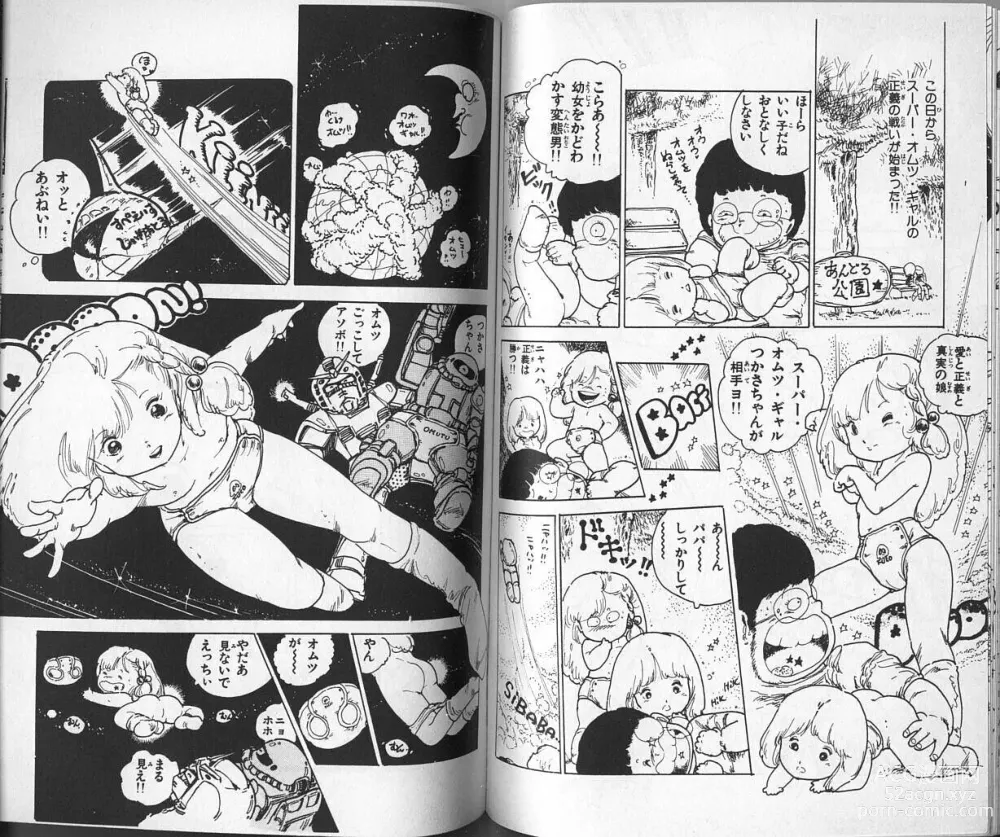 Page 69 of manga Andro-Trio Vol. 2