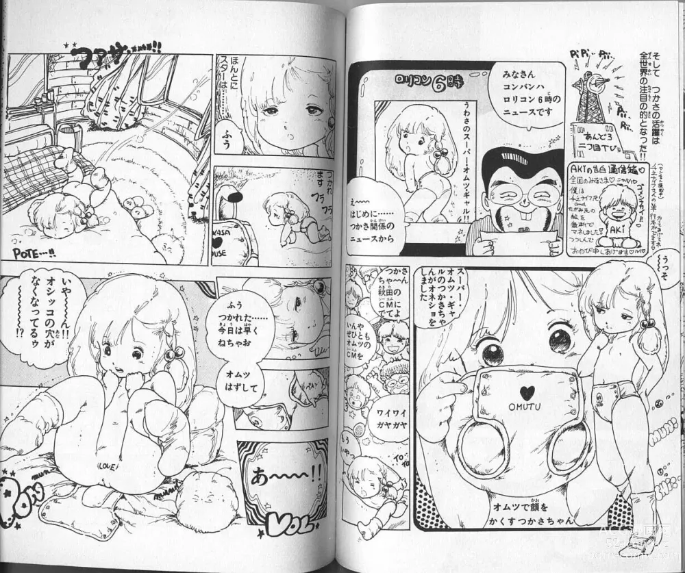 Page 70 of manga Andro-Trio Vol. 2