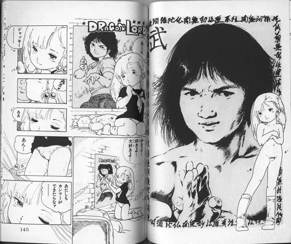 Page 73 of manga Andro-Trio Vol. 2