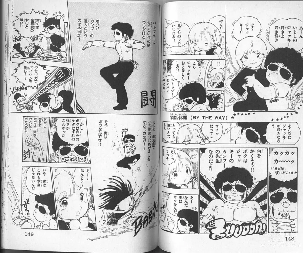 Page 75 of manga Andro-Trio Vol. 2