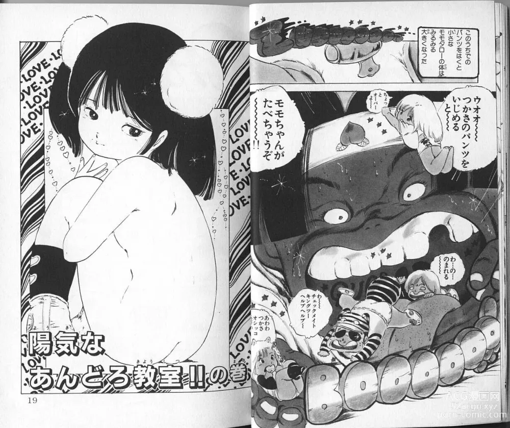 Page 9 of manga Andro-Trio Vol. 2