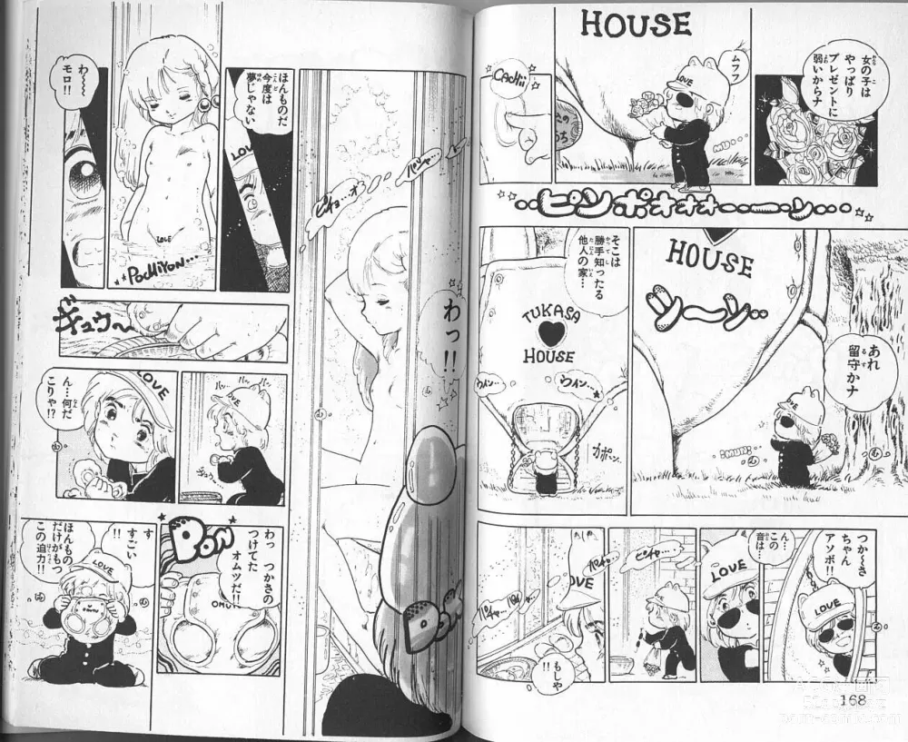 Page 85 of manga Andro-Trio Vol. 2