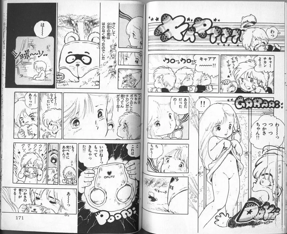 Page 86 of manga Andro-Trio Vol. 2