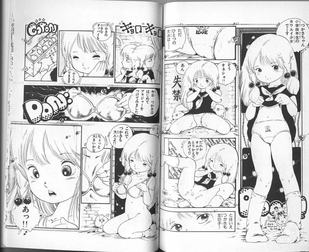 Page 89 of manga Andro-Trio Vol. 2