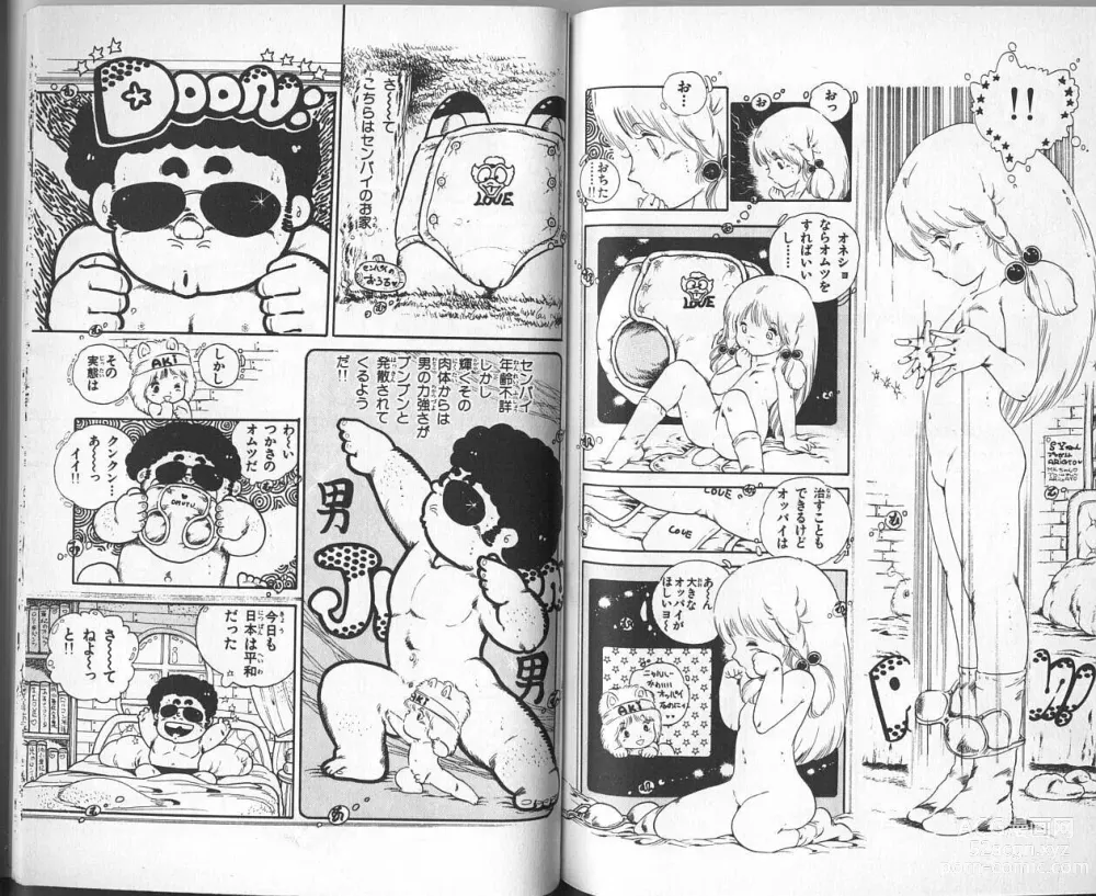 Page 90 of manga Andro-Trio Vol. 2