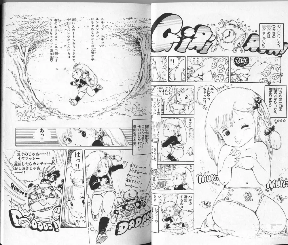 Page 10 of manga Andro-Trio Vol. 2
