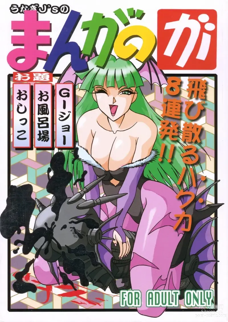Page 1 of doujinshi Ranagi Js no Manga no ga