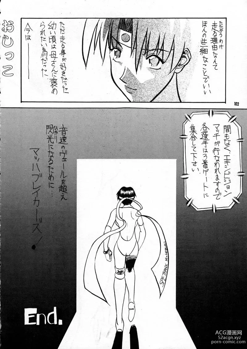Page 102 of doujinshi Ranagi Js no Manga no ga