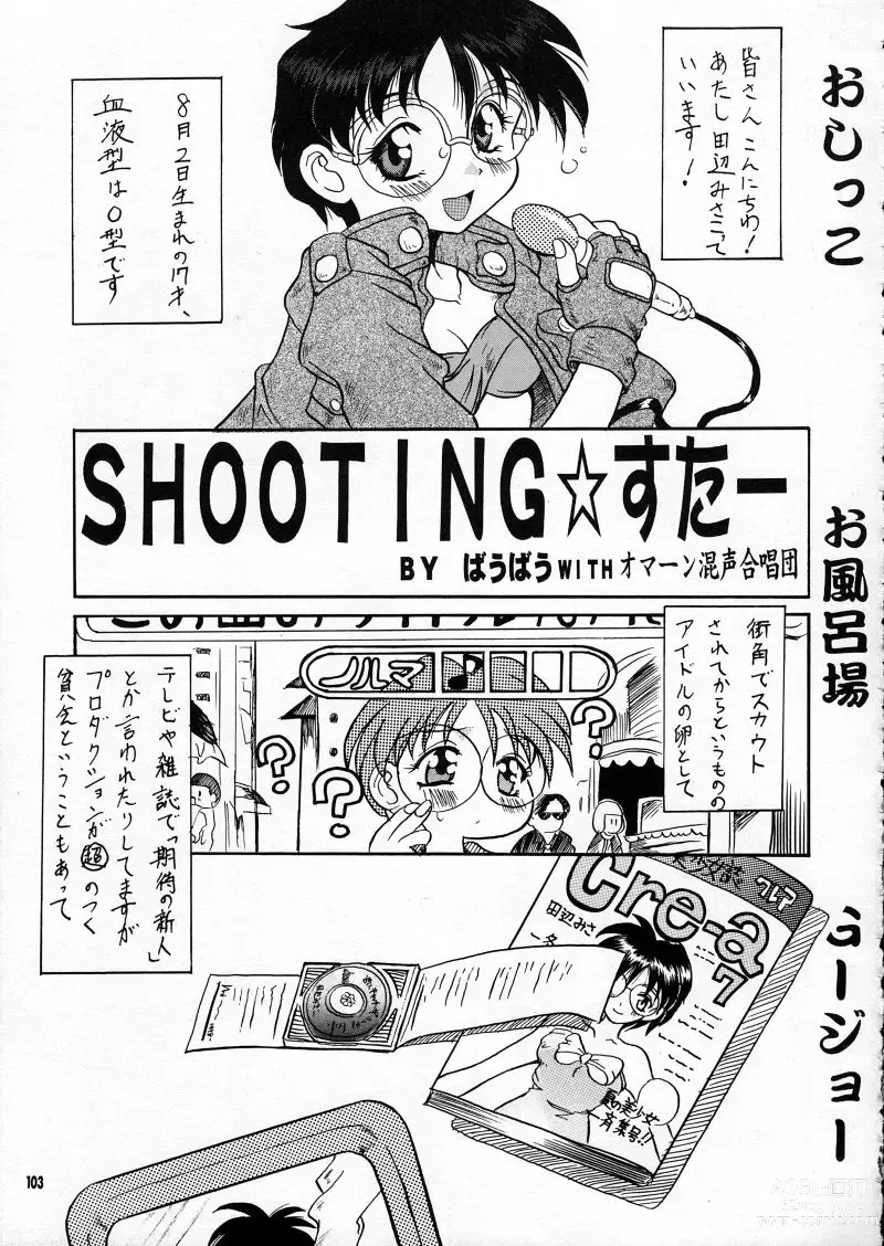 Page 103 of doujinshi Ranagi Js no Manga no ga