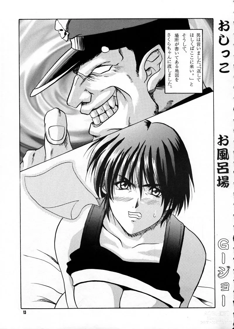Page 13 of doujinshi Ranagi Js no Manga no ga