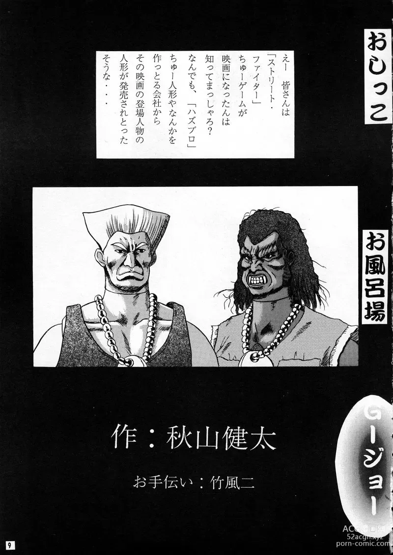 Page 9 of doujinshi Ranagi Js no Manga no ga