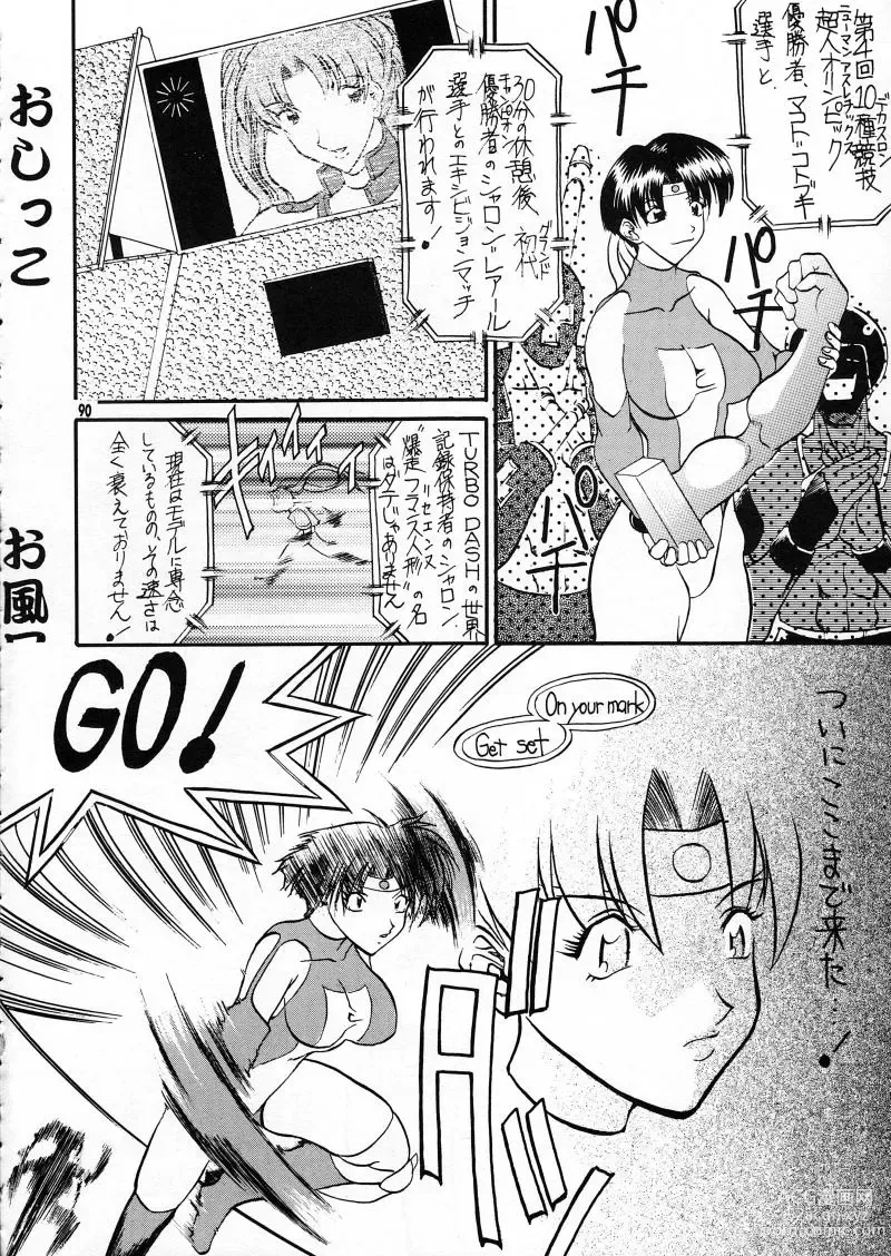 Page 90 of doujinshi Ranagi Js no Manga no ga