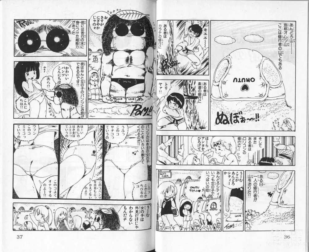 Page 20 of manga Andro-Trio Vol. 3