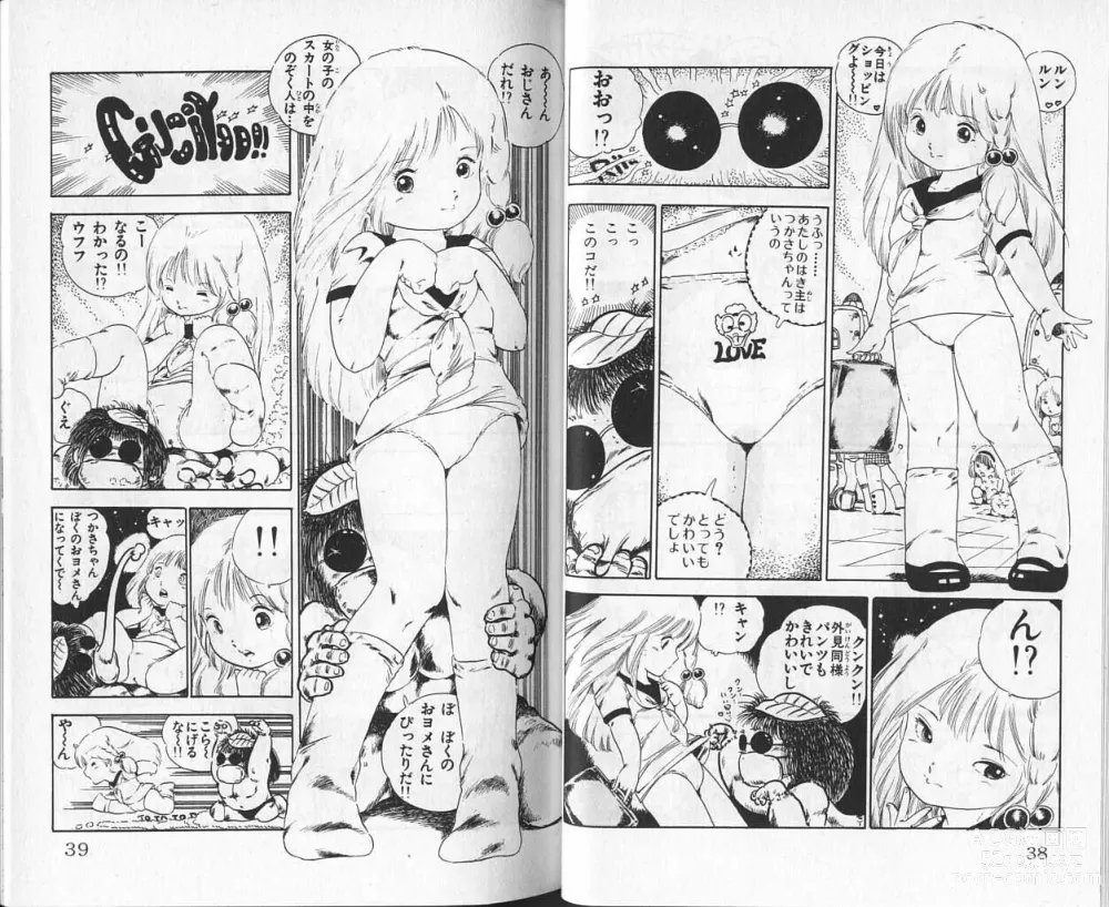 Page 21 of manga Andro-Trio Vol. 3