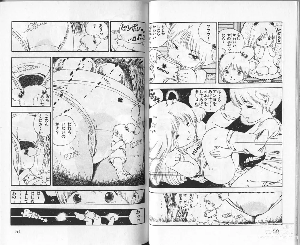 Page 27 of manga Andro-Trio Vol. 3