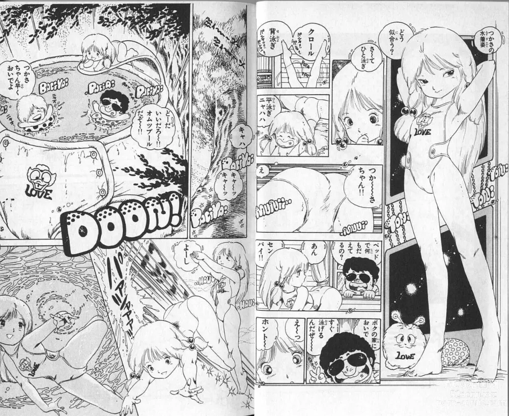 Page 5 of manga Andro-Trio Vol. 3
