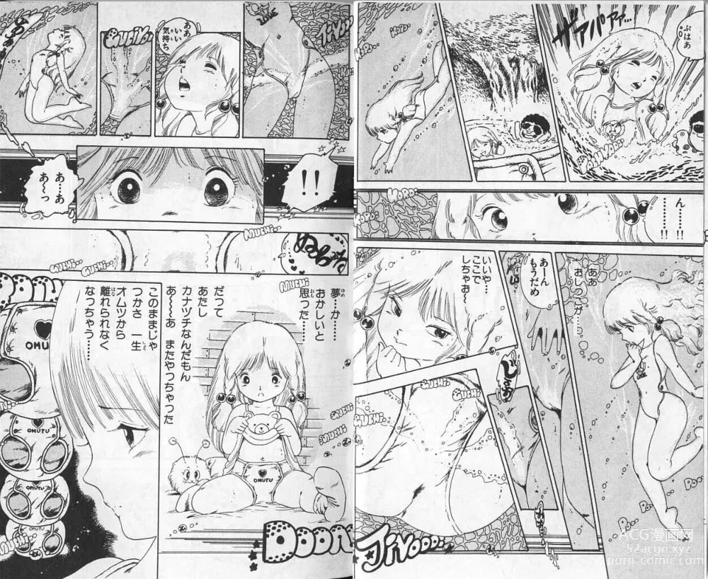 Page 6 of manga Andro-Trio Vol. 3