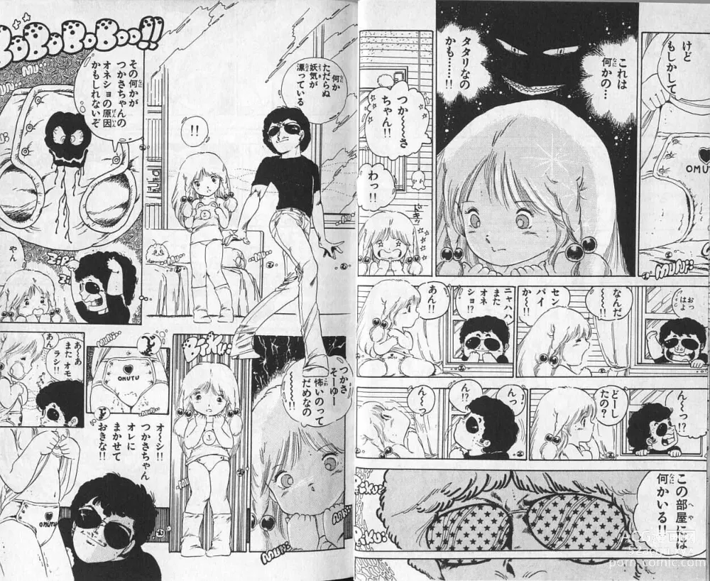 Page 7 of manga Andro-Trio Vol. 3