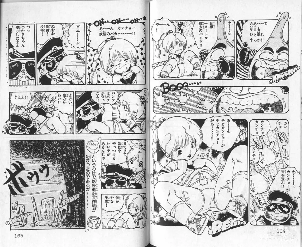 Page 84 of manga Andro-Trio Vol. 3