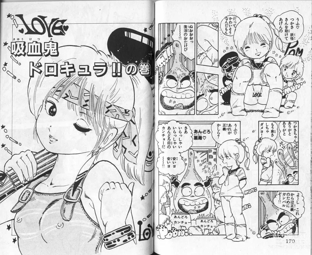 Page 87 of manga Andro-Trio Vol. 3