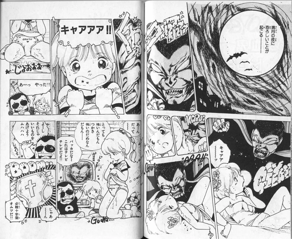 Page 88 of manga Andro-Trio Vol. 3