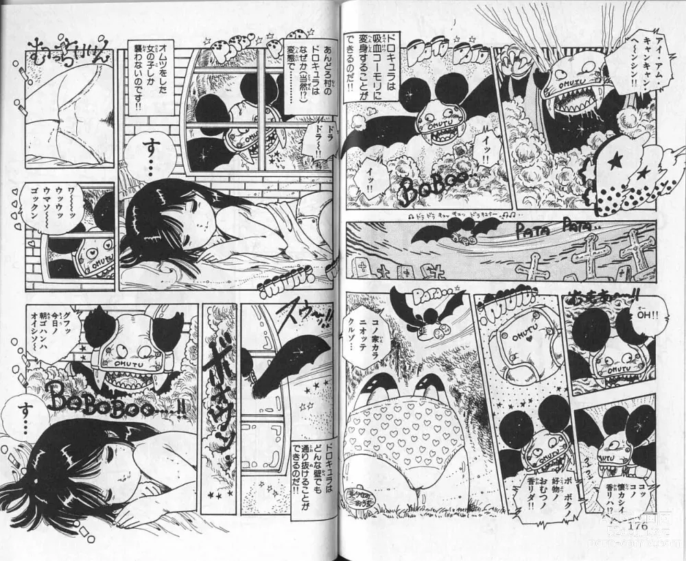 Page 90 of manga Andro-Trio Vol. 3