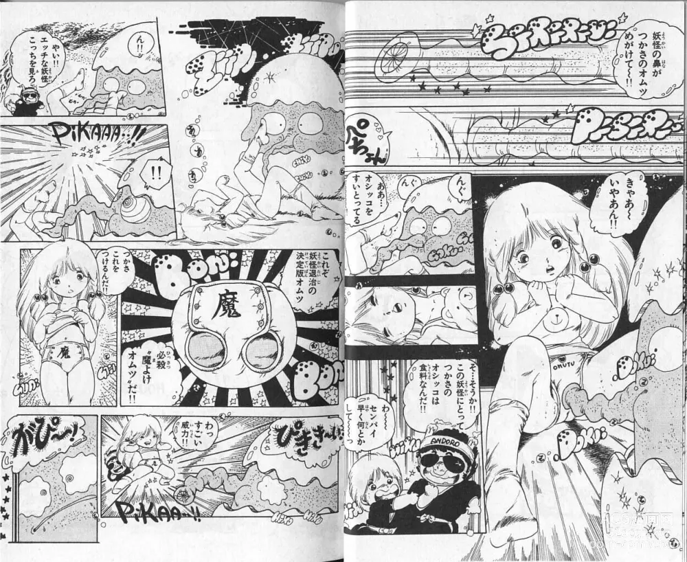 Page 10 of manga Andro-Trio Vol. 3