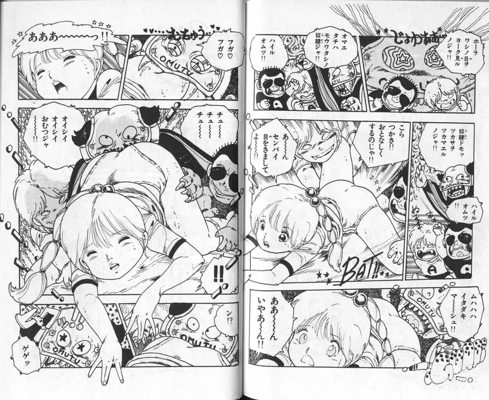 Page 93 of manga Andro-Trio Vol. 3