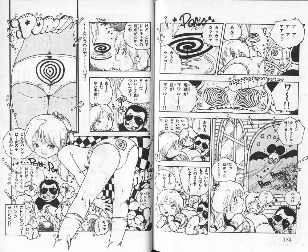 Page 94 of manga Andro-Trio Vol. 3