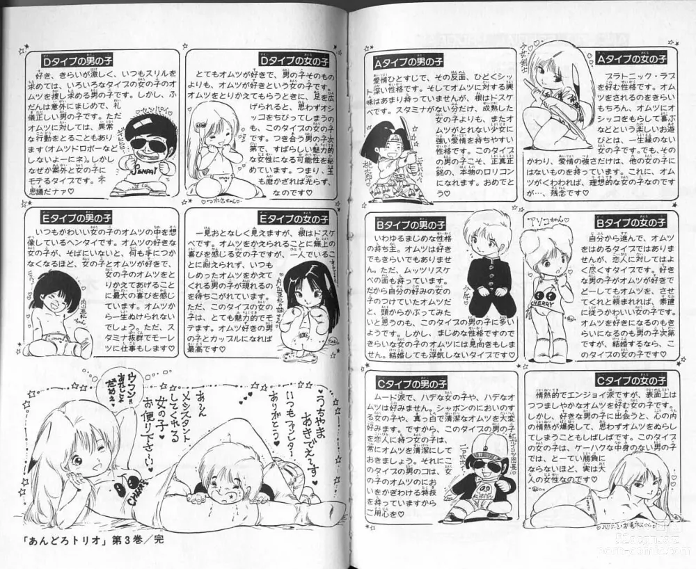 Page 96 of manga Andro-Trio Vol. 3
