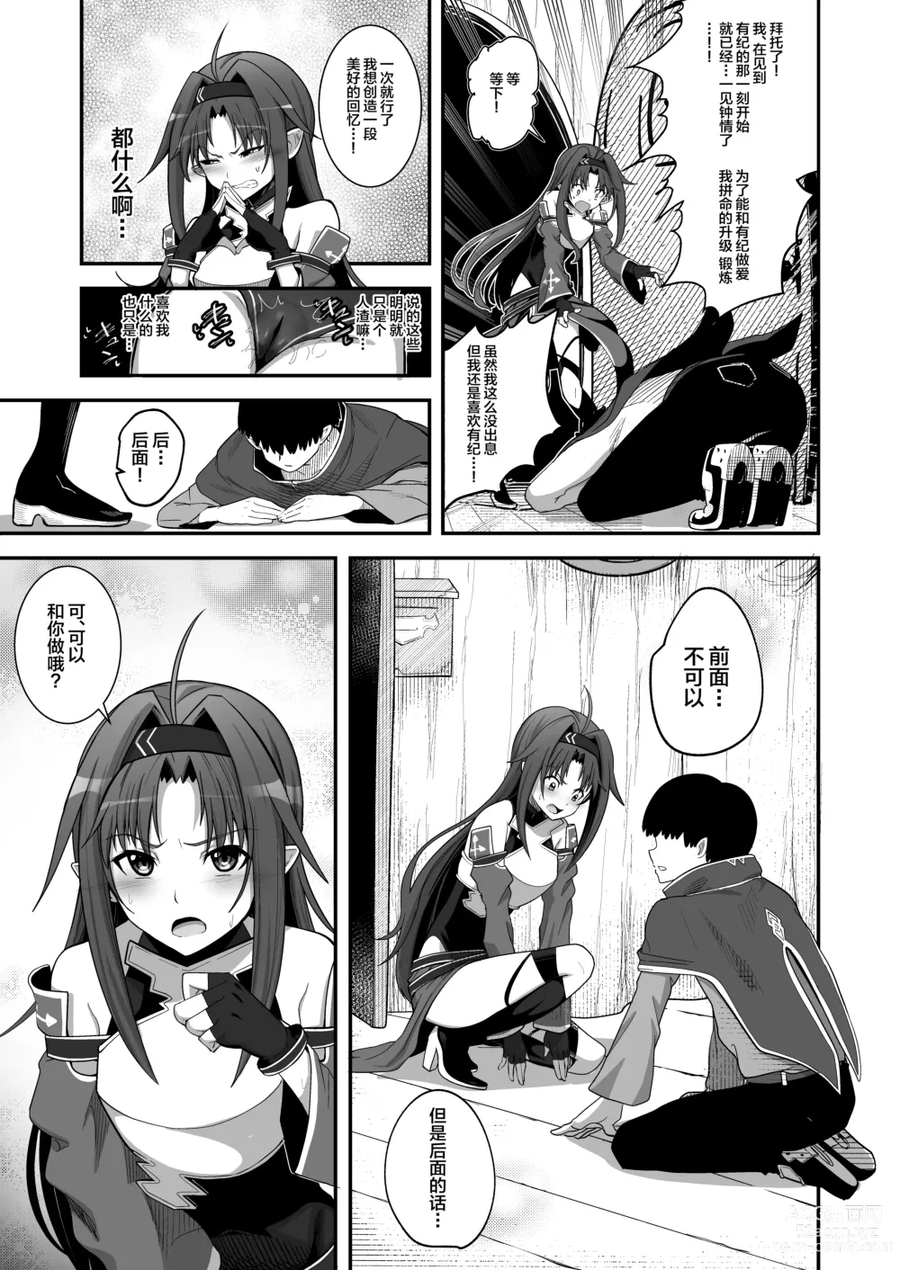 Page 11 of doujinshi Zekken ga Dogeza de Anal o Yurushitara.