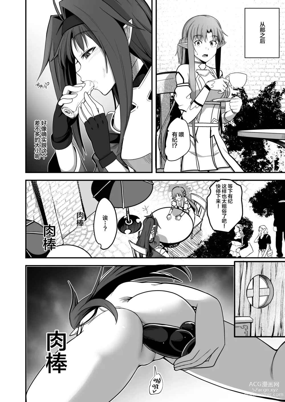 Page 18 of doujinshi Zekken ga Dogeza de Anal o Yurushitara.