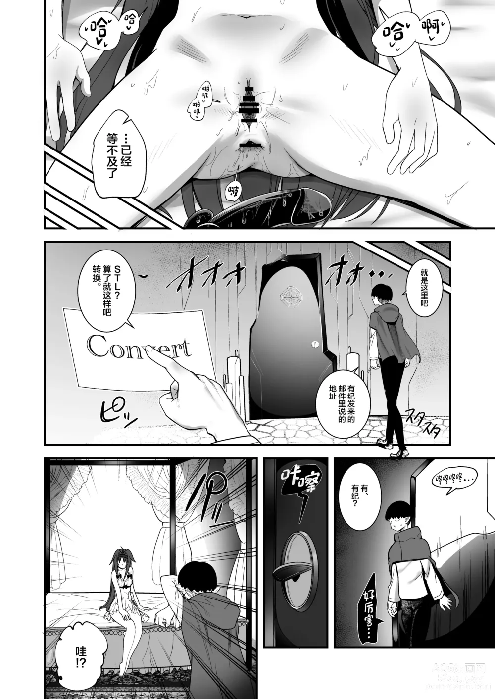 Page 20 of doujinshi Zekken ga Dogeza de Anal o Yurushitara.