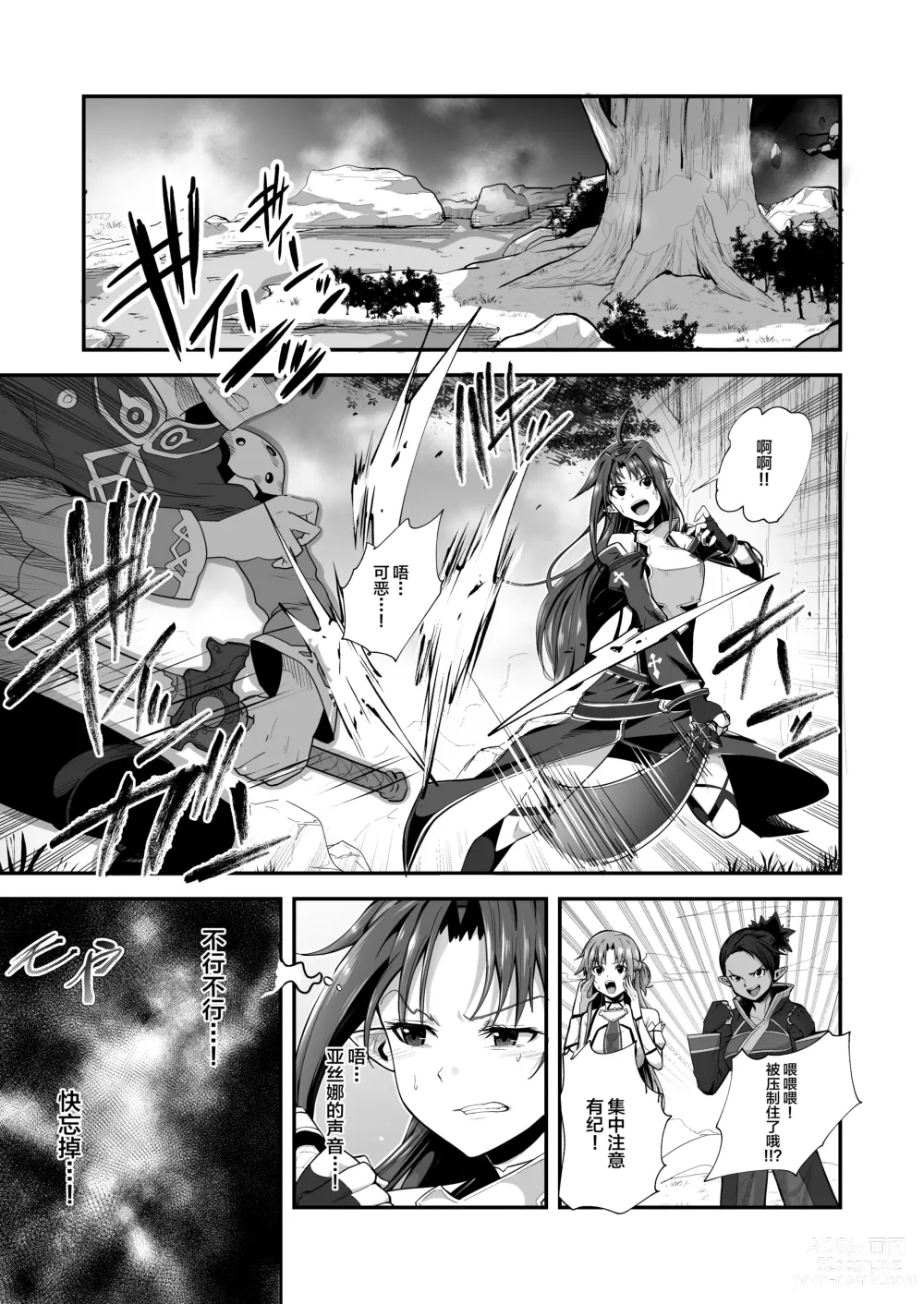 Page 3 of doujinshi Zekken ga Dogeza de Anal o Yurushitara.