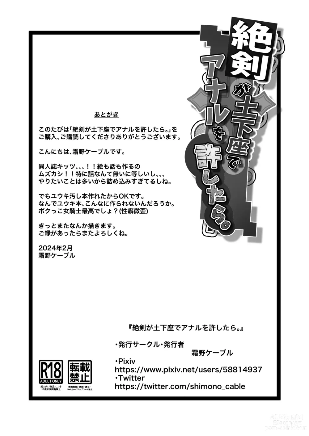 Page 34 of doujinshi Zekken ga Dogeza de Anal o Yurushitara.