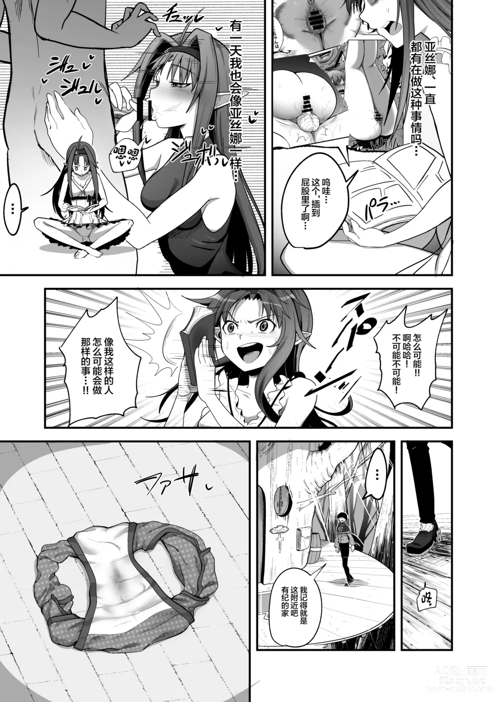 Page 7 of doujinshi Zekken ga Dogeza de Anal o Yurushitara.