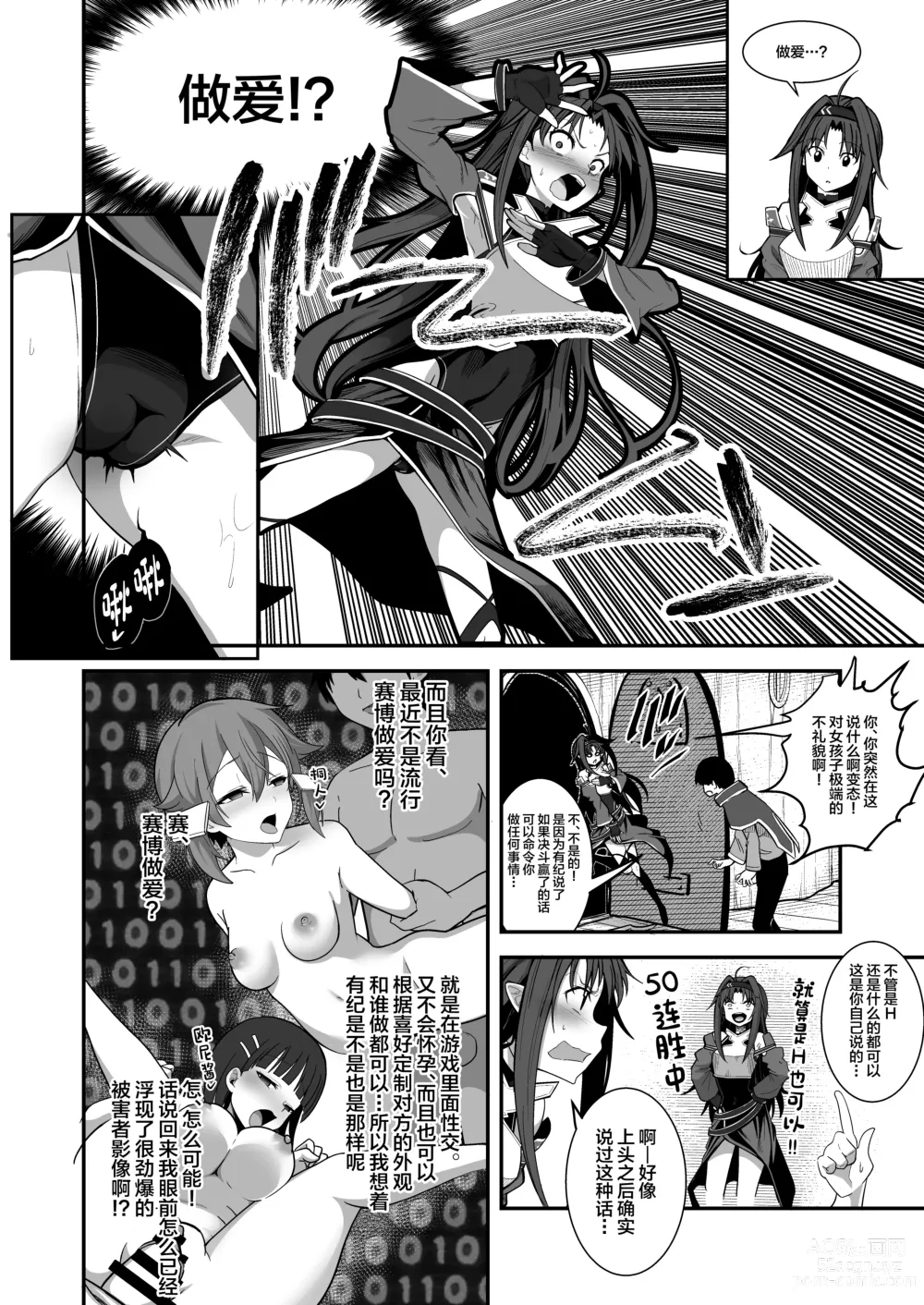 Page 10 of doujinshi Zekken ga Dogeza de Anal o Yurushitara.