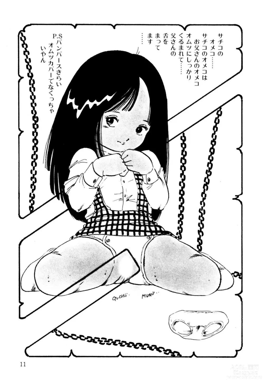 Page 11 of manga Koisuru Yousei