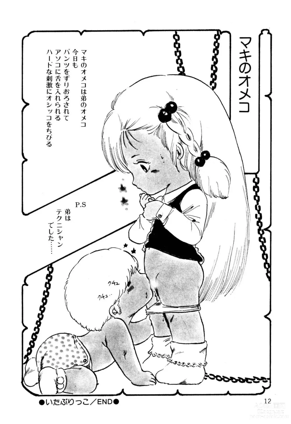 Page 12 of manga Koisuru Yousei