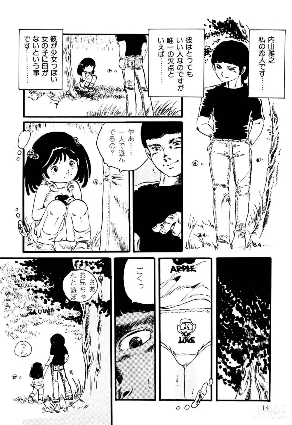 Page 14 of manga Koisuru Yousei